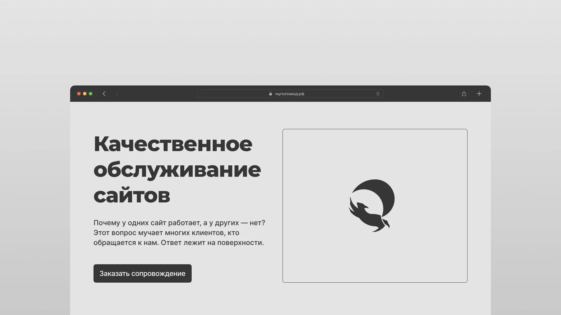 Комплексное сопровождение сайтов в Уссурийске Комплексное сопровождение сайтов в Уссурийске