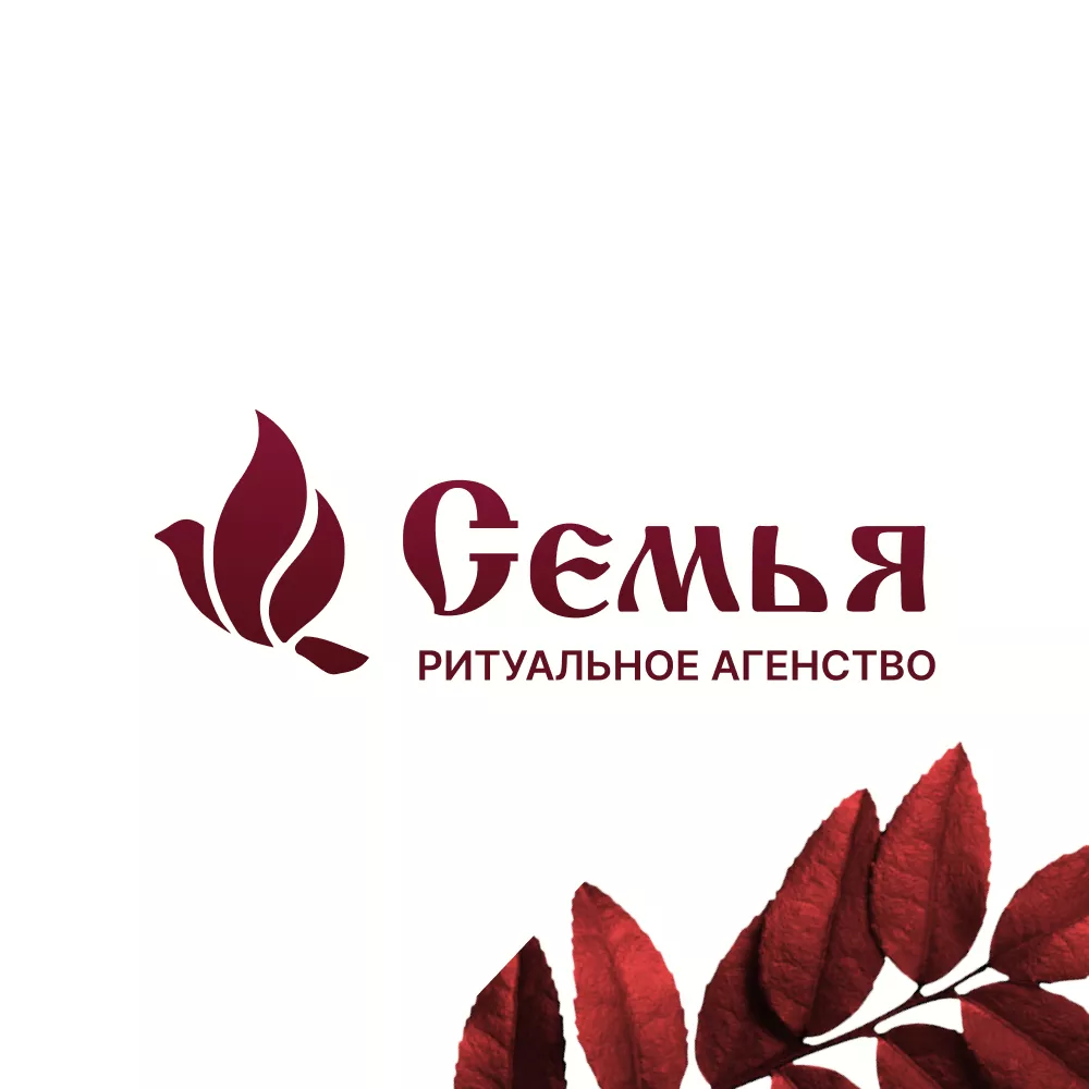 Разработка логотипа и сайта в Уссурийске ритуальных услуг «Семья»