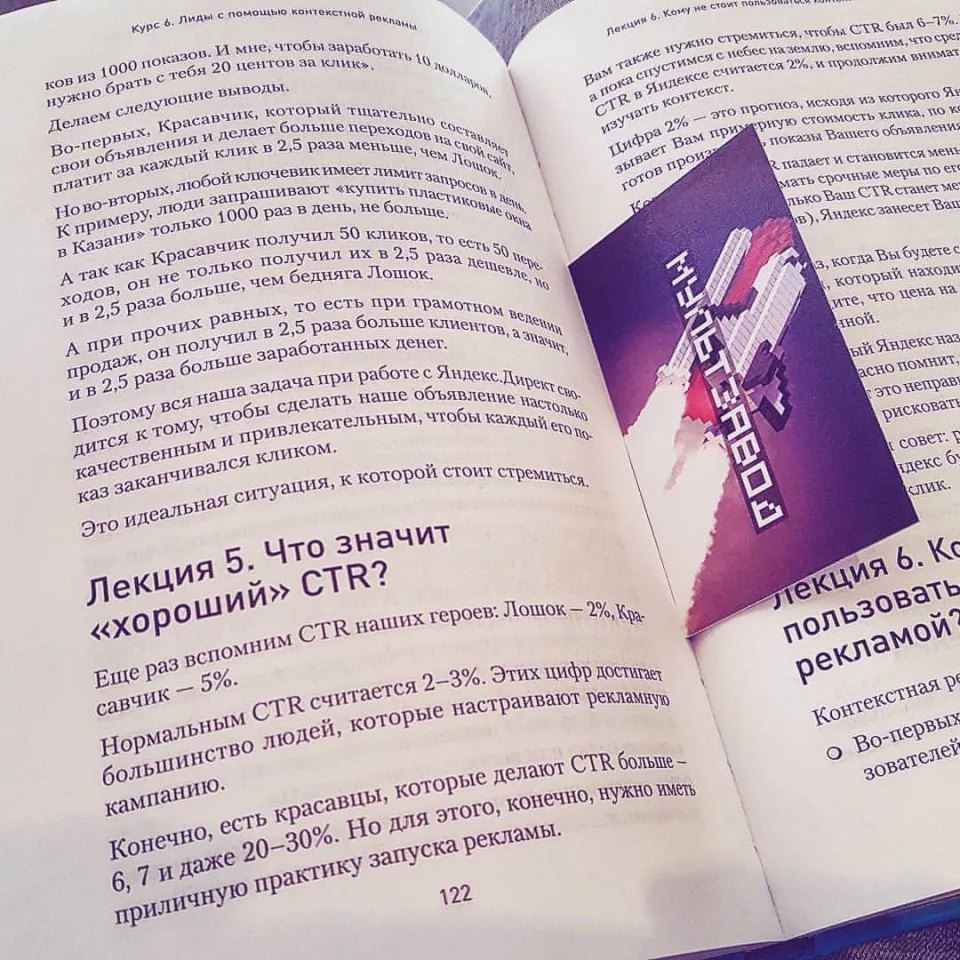 Современные книги в Уссурийске пишут для детей