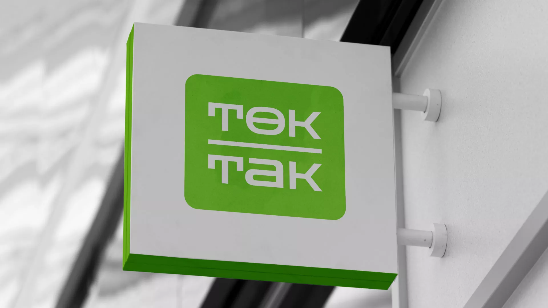 Создание логотипа компании «Ток-Так» в Уссурийске