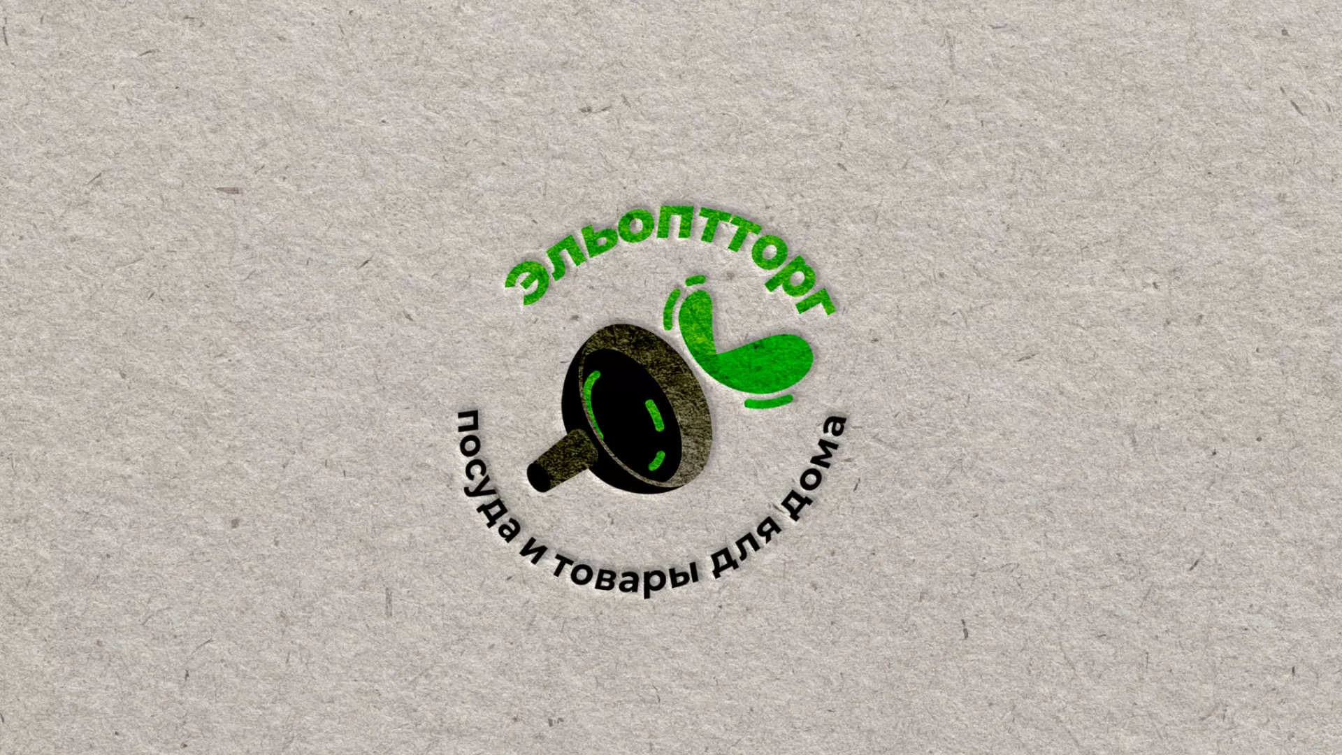 Разработка логотипа для компании по продаже посуды и товаров для дома в Уссурийске
