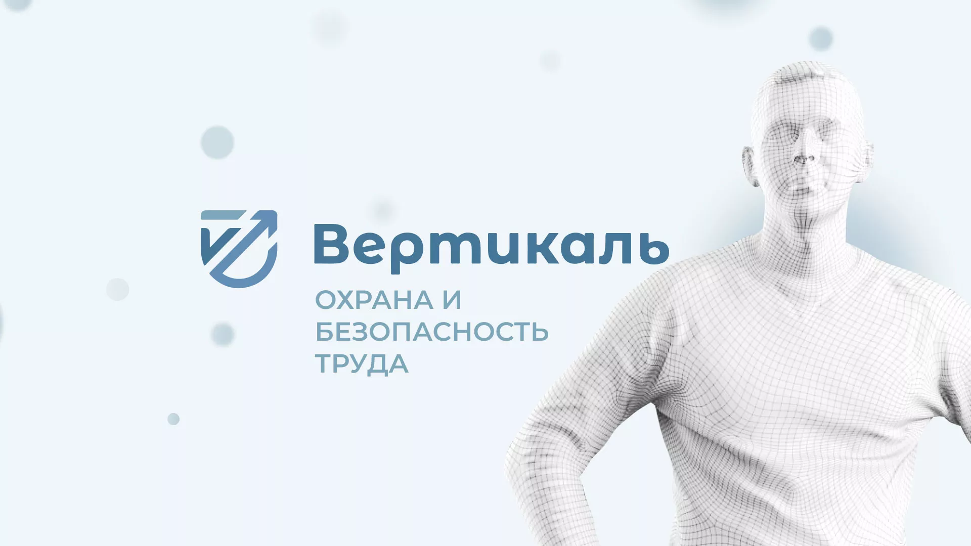 Создание сайта учебного центра «Вертикаль» в Уссурийске