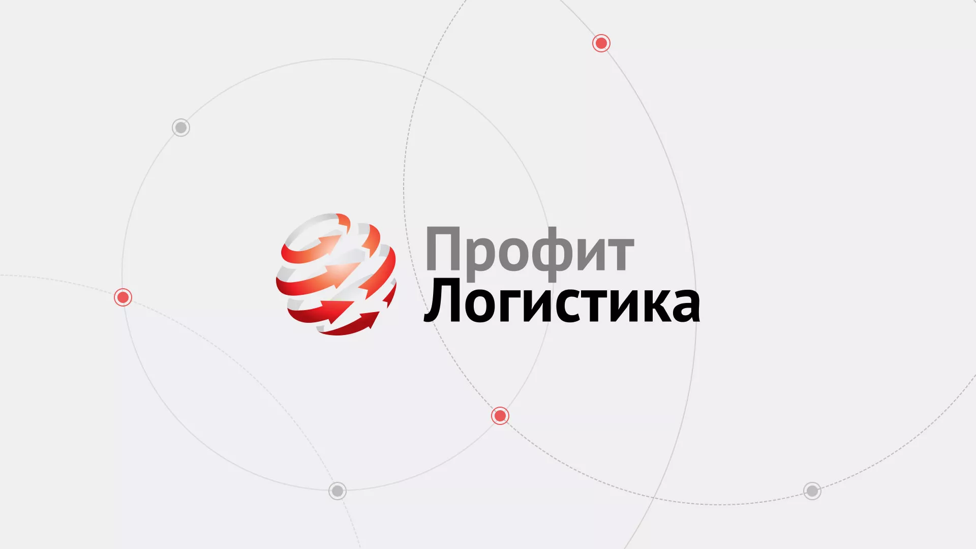 Разработка сайта экспедиционной компании в Уссурийске