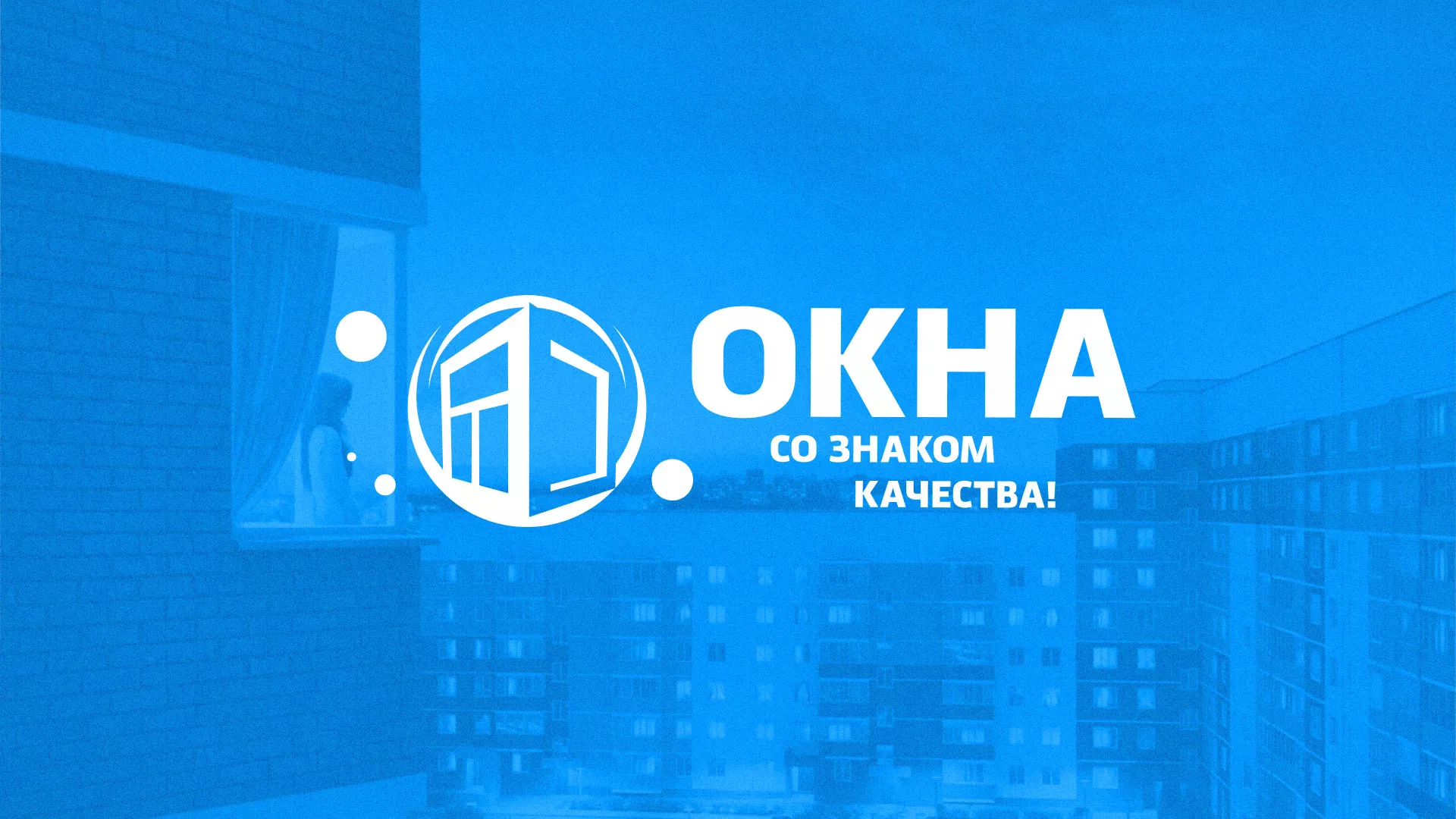 Создание сайта компании «Окна ВИДО» в Уссурийске