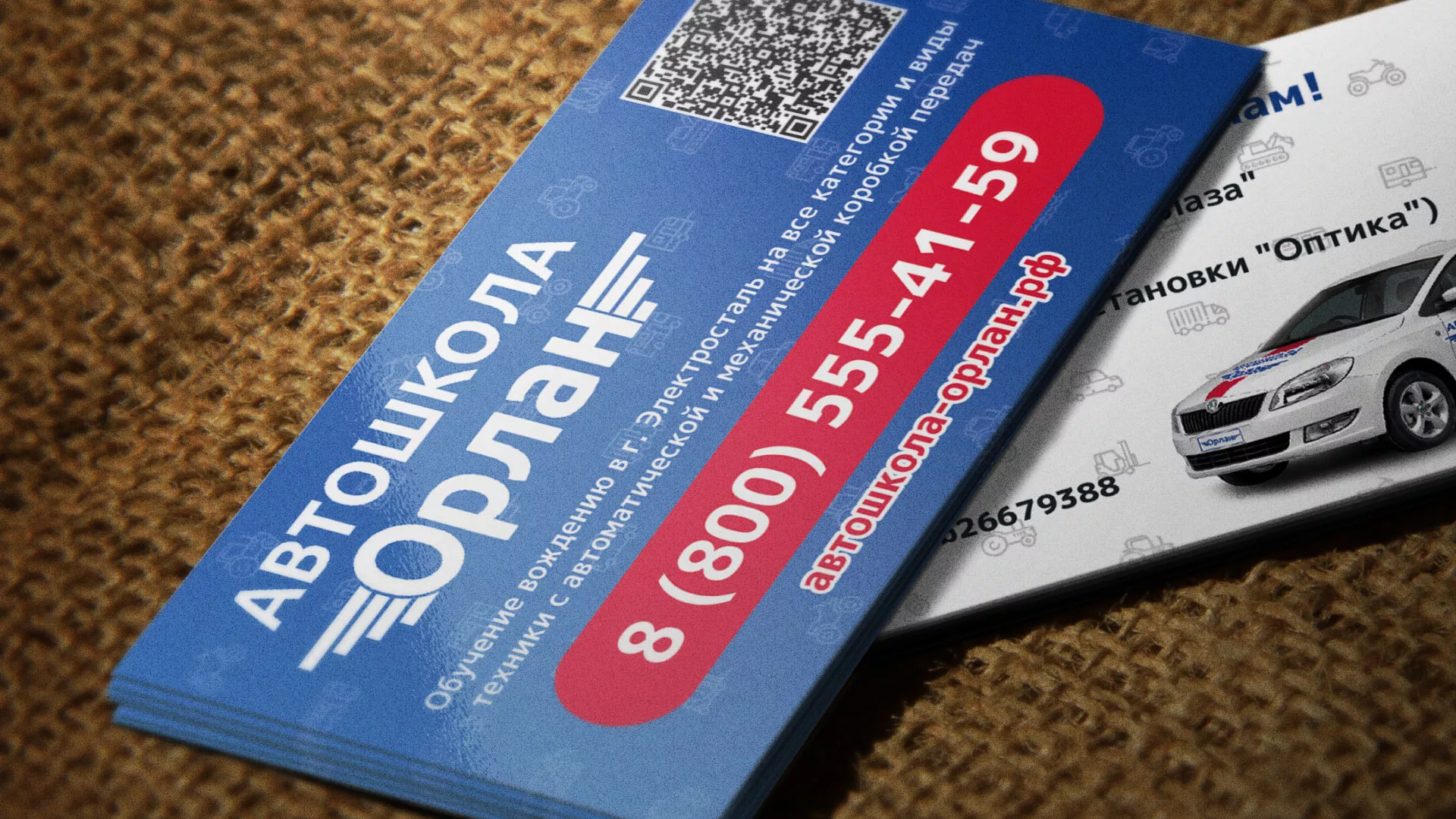 Разработка промо-визиток для автошколы «Орлан» в Уссурийске