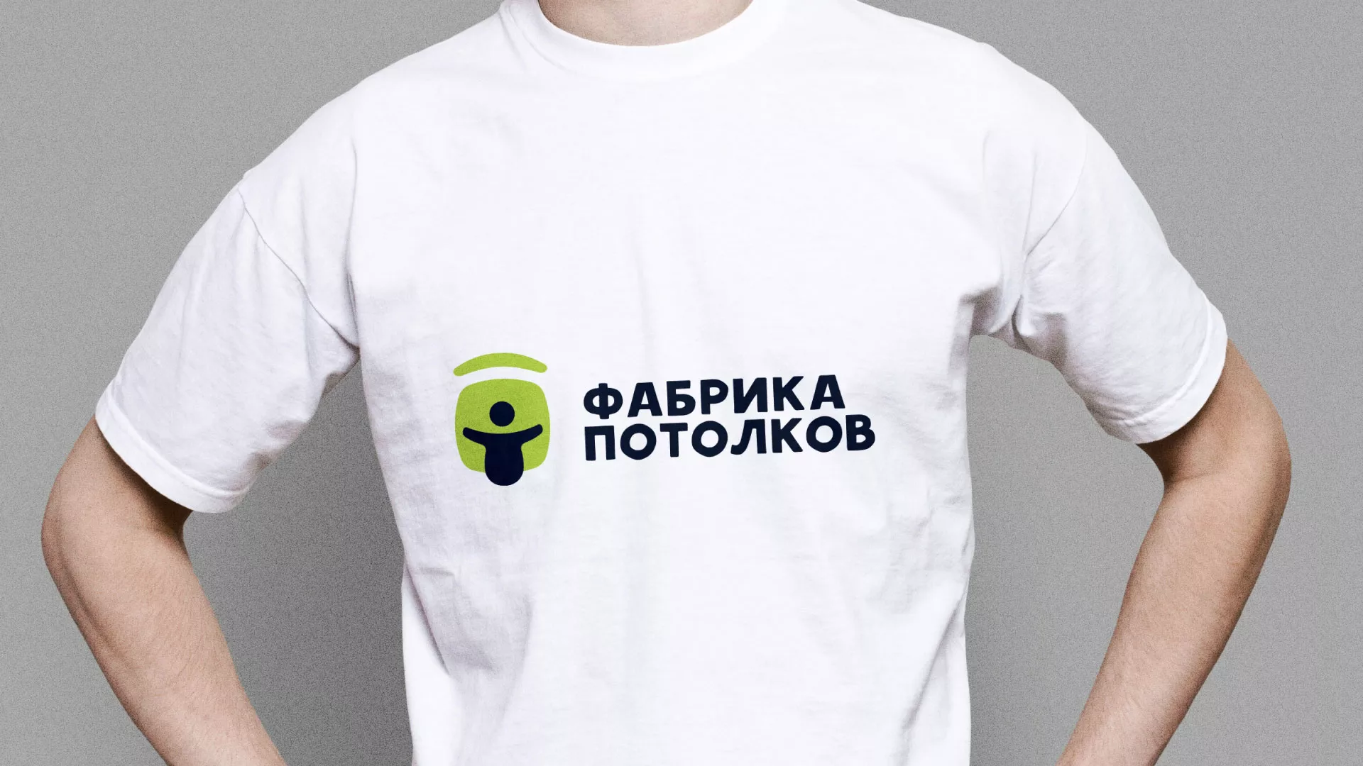Разработка фирменного стиля для фабрики натяжных потолков в Уссурийске