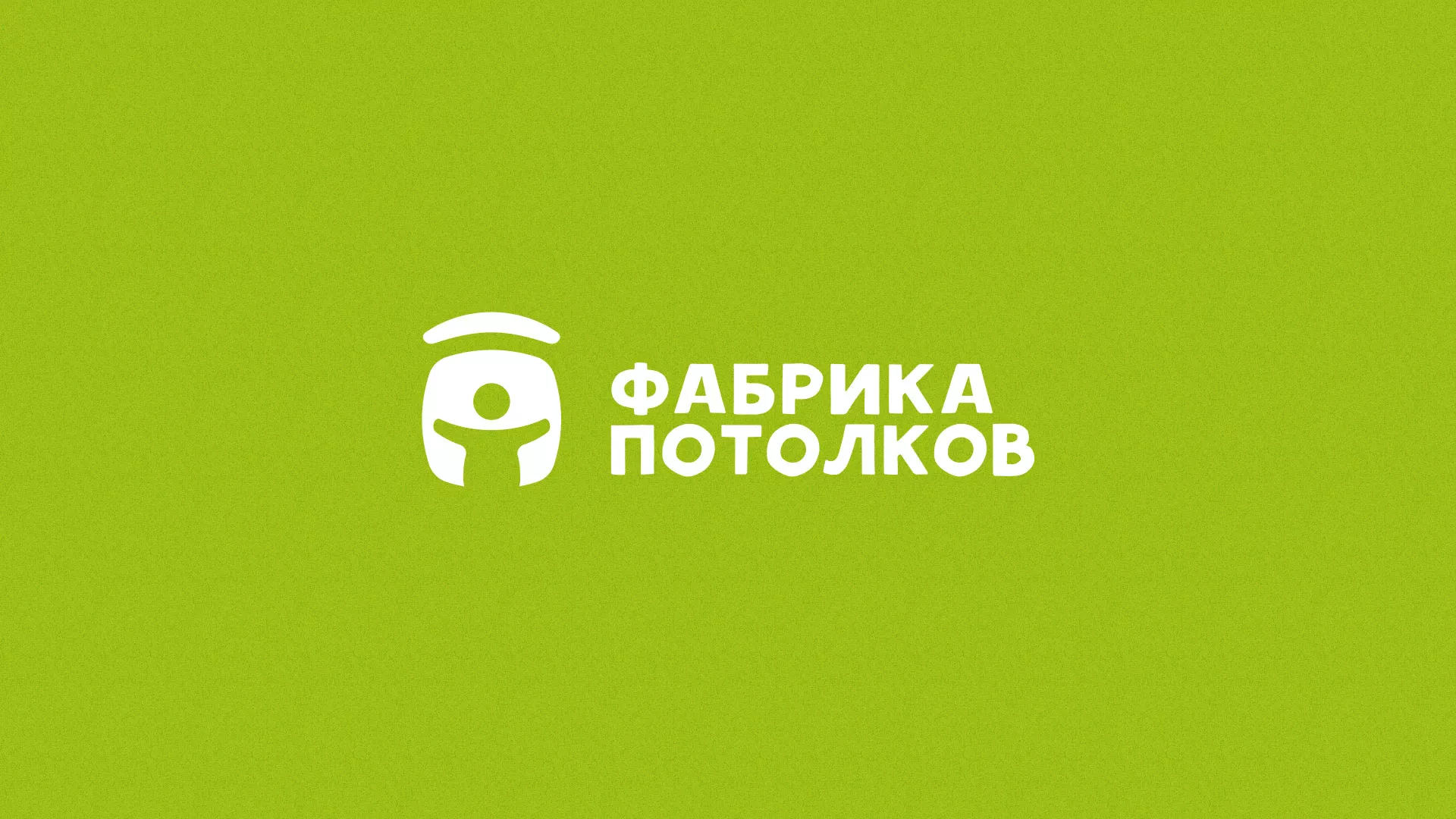 Разработка логотипа для производства натяжных потолков в Уссурийске