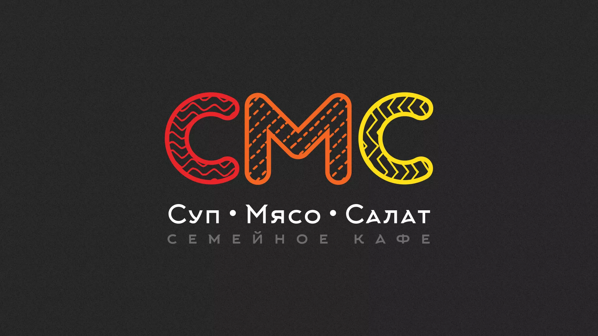 Разработка сайта кафе-столовой «Суп-Мясо-Салат» в Уссурийске